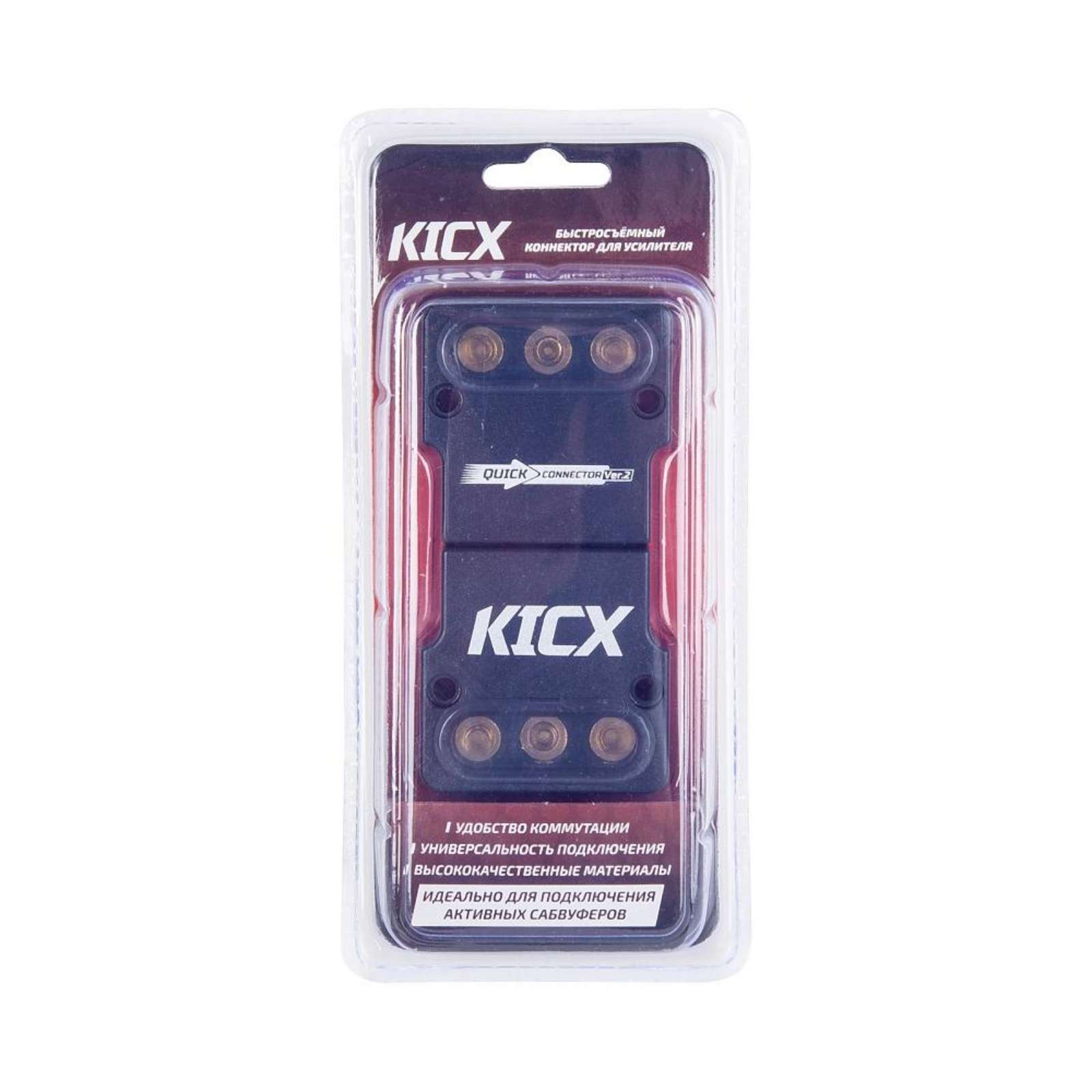 Коннектор для кабелей сабвуфера Quick Connector ver.2