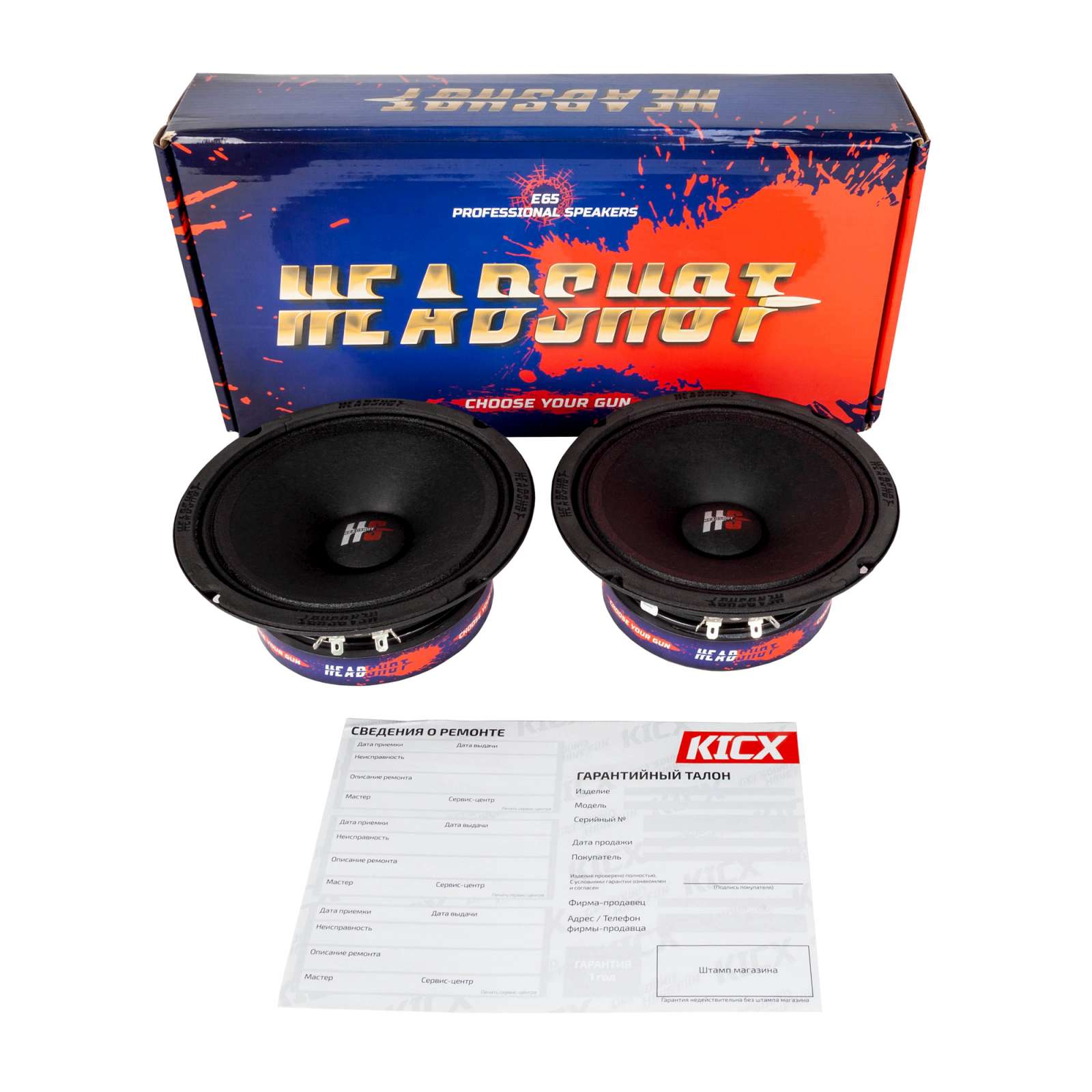 Комплект автомобильных динамиков HeadShot E65 (4 Ohm)