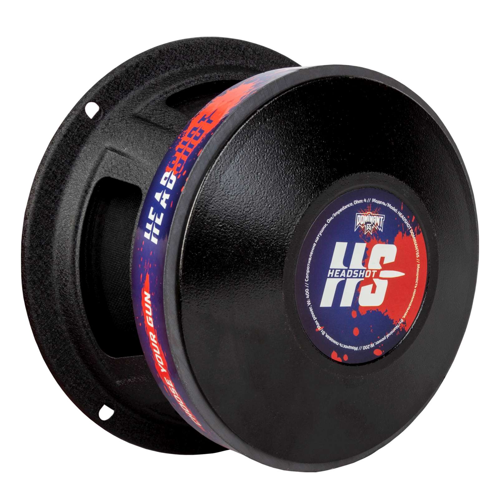 Комплект автомобильных динамиков HeadShot Dominant 65 (4 Ohm)
